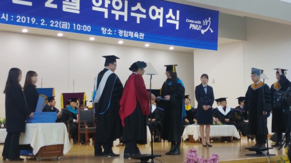 2019년 2월(2018학년도 전기) 학위수여식  / PNU Graduation ceremony batch_KakaoTalk_20190228_153239682.jpg