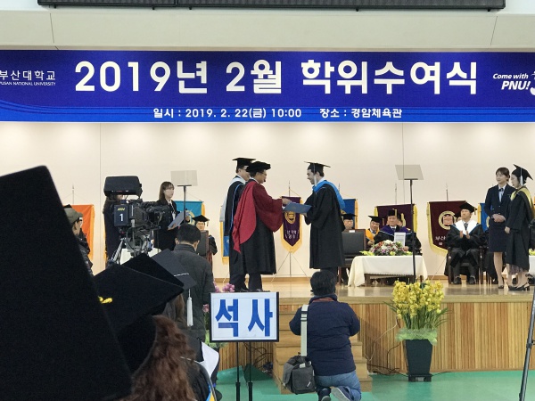 2019년 2월(2018학년도 전기) 학위수여식  / PNU Graduation ceremony batch_KakaoTalk_20190228_153249176.jpg